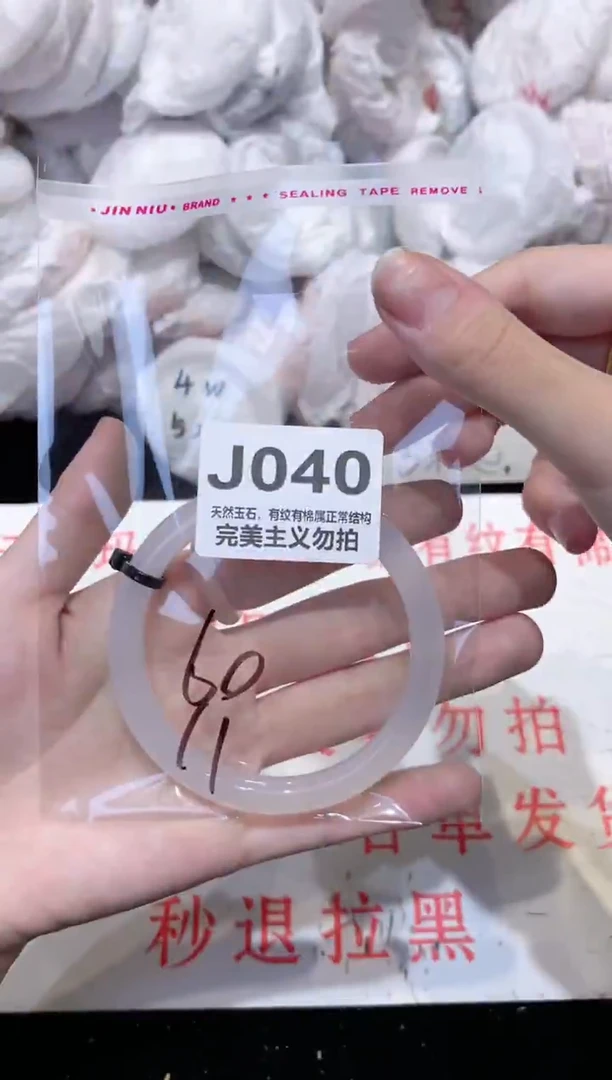 手镯玛瑙/玉髓未镶嵌60