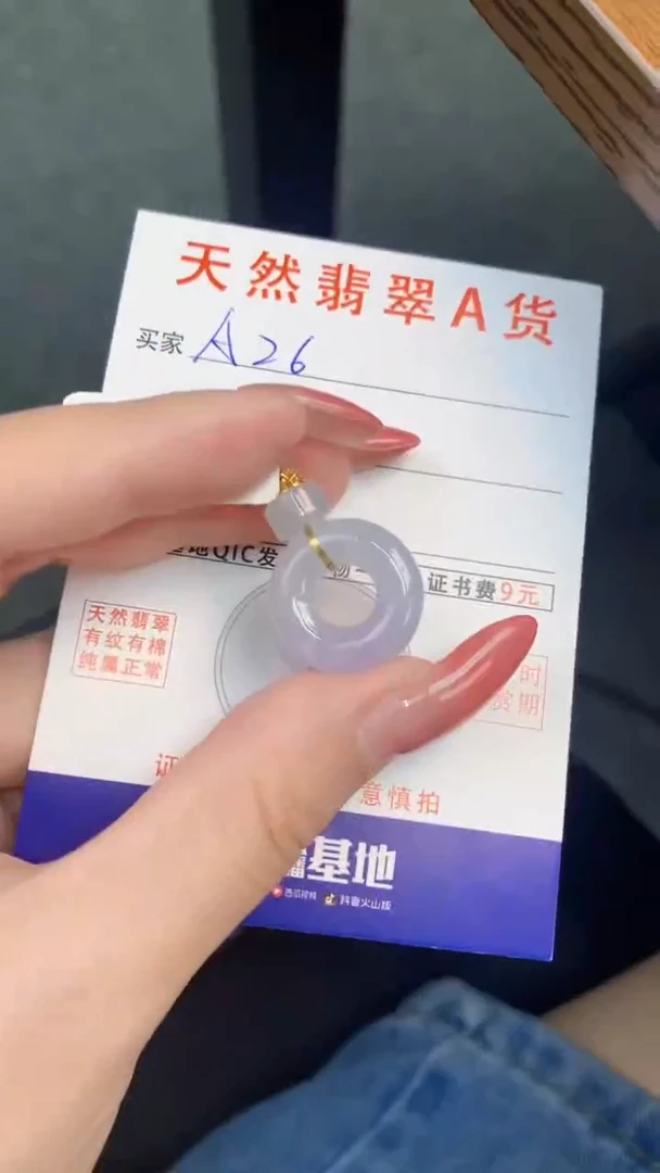颈饰18K金镶嵌翡翠天然A货翡翠挂件