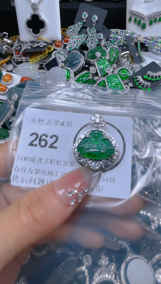 颈饰未镶嵌翡翠262