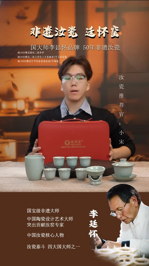 廷怀窑国大师卵青色三才盖碗套组十件套