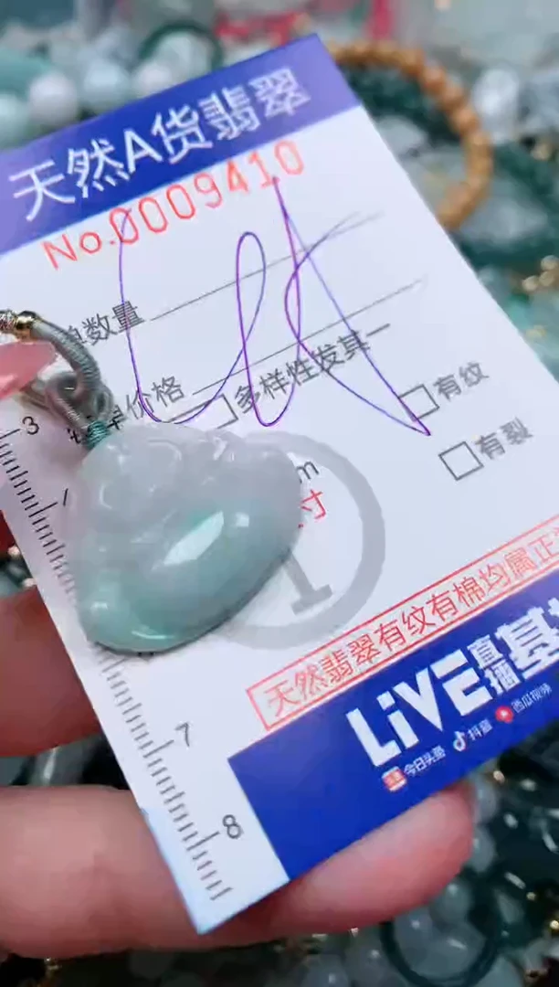 【闪购商品】翡翠颈饰未镶嵌00009410