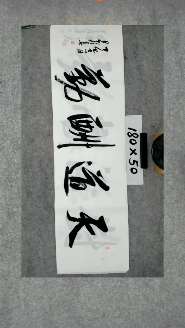 书法吕老师书法作品