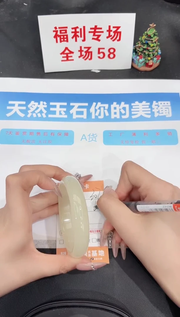 未镶嵌手镯石英质玉307-61.3