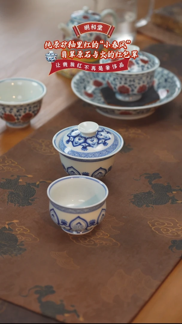 【闪购商品】杯林青软山大宝相套组