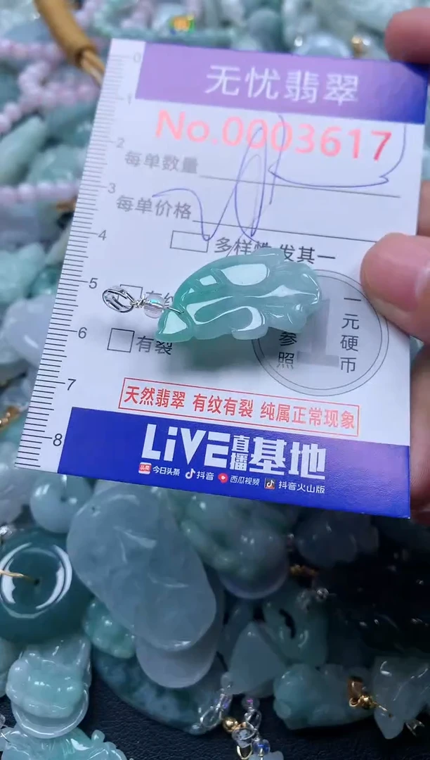 颈饰未镶嵌翡翠3617