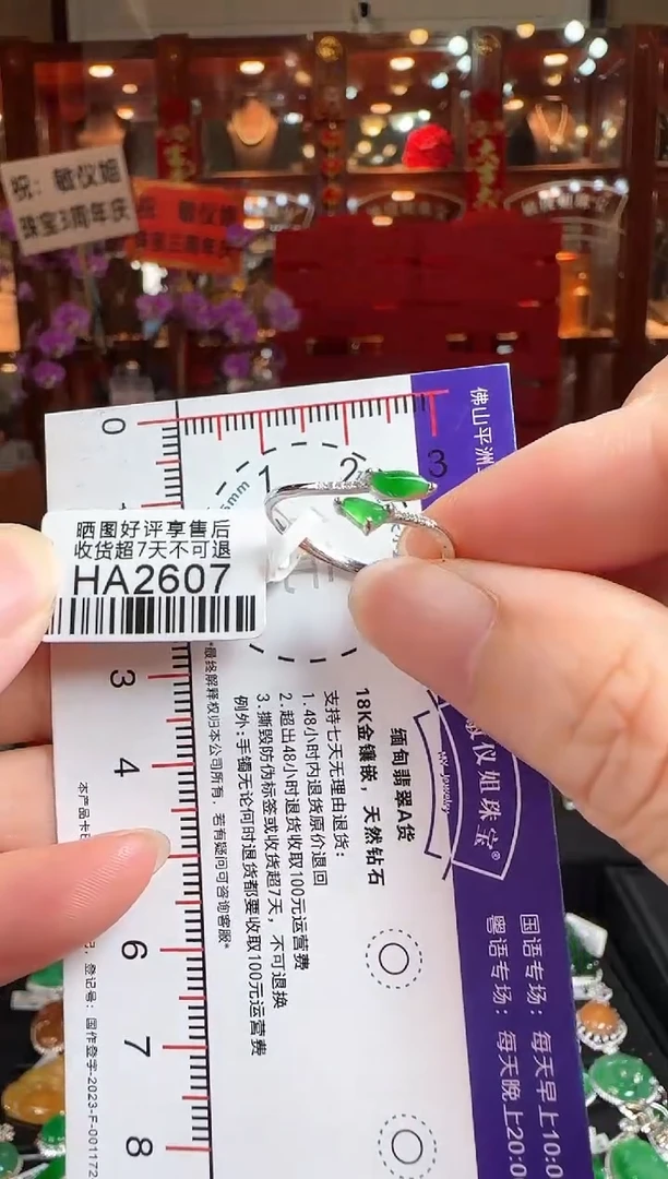 翡翠戒指18K金镶嵌HA2607随形滴水戒指