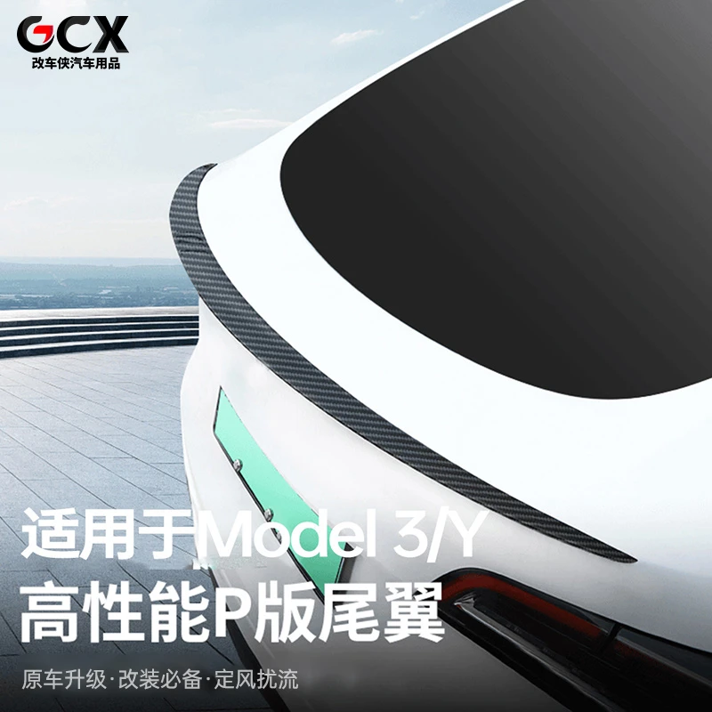 适用于特斯拉model丫尾翼碳纤维P版高性能原厂专用改装配件y神器