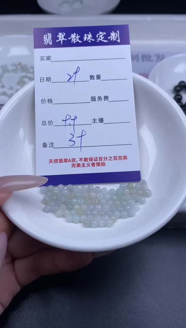 颈饰未镶嵌翡翠散珠批发DIY多样性发货
