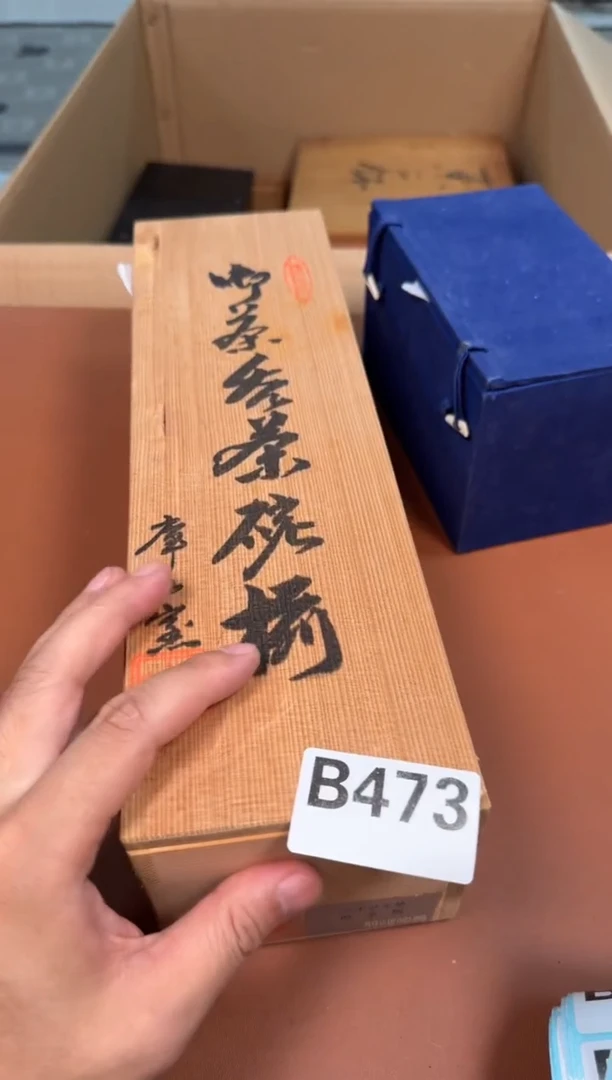 瓷片473中古商品默认微瑕谨慎参拍