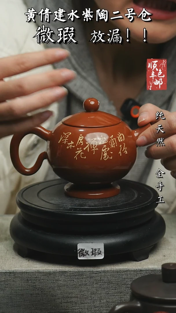【闪购商品】壶云南建水紫陶微瑕56