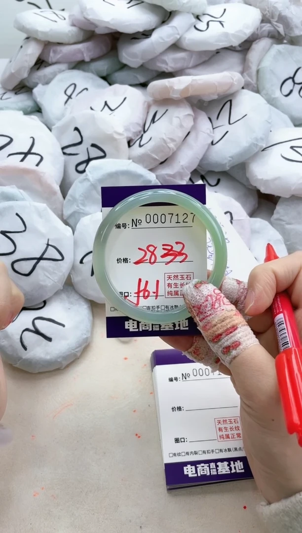 【闪购商品】玛瑙/玉髓手镯未镶嵌7127