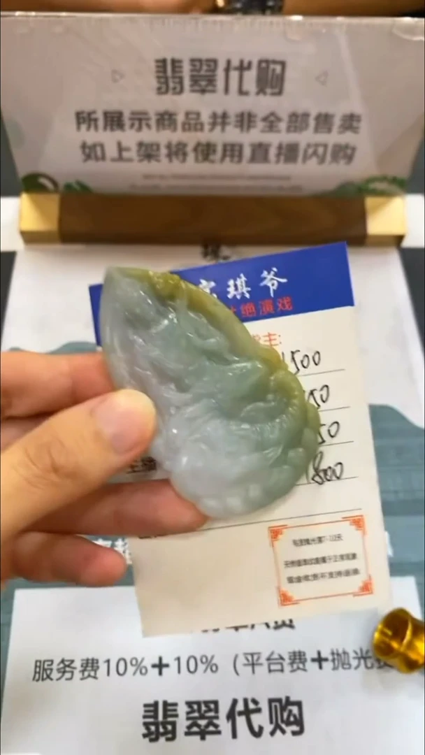 未镶嵌定制翡翠 -毛货-不退不换-