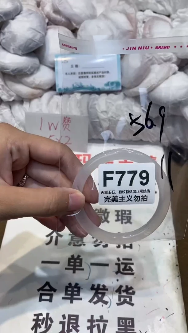 手镯玛瑙/玉髓未镶嵌56.9