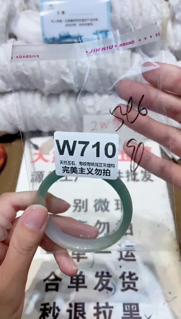 手镯玛瑙/玉髓未镶嵌54