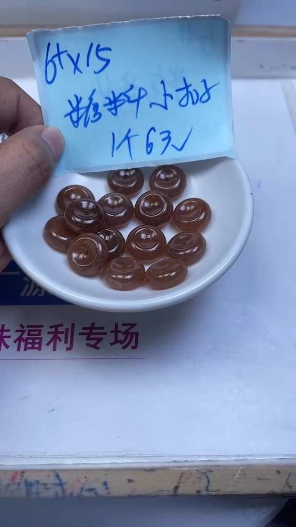 未镶嵌散珠石英质玉C929 糖 料小扣子1颗6元
