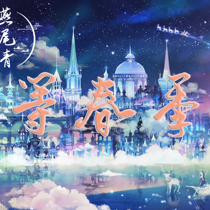 燕尾青手绘工作室《等春季》手绘收藏卡【盲盒代拆】