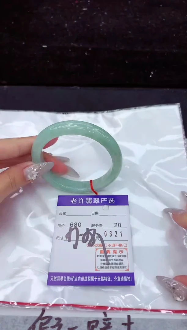 翡翠手镯未镶嵌1