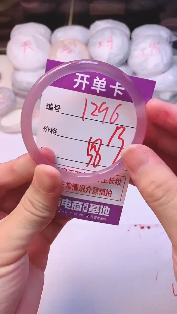 手镯玛瑙/玉髓未镶嵌1296
