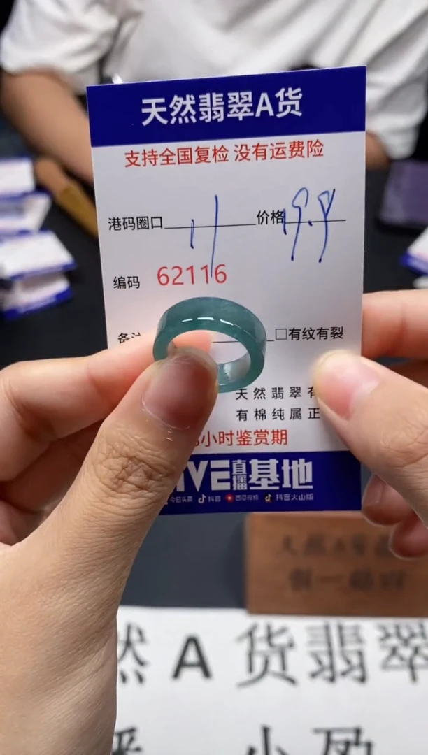 未镶嵌戒指翡翠天然A货翡翠2116