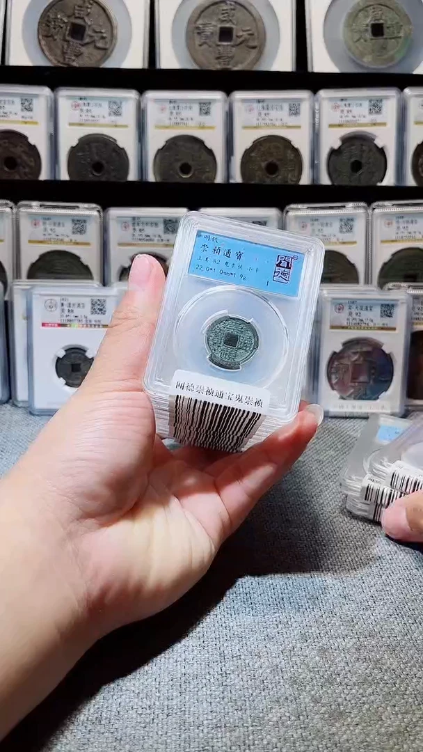 铜A007风闻德崇祯通宝鬼崇祯82分一枚