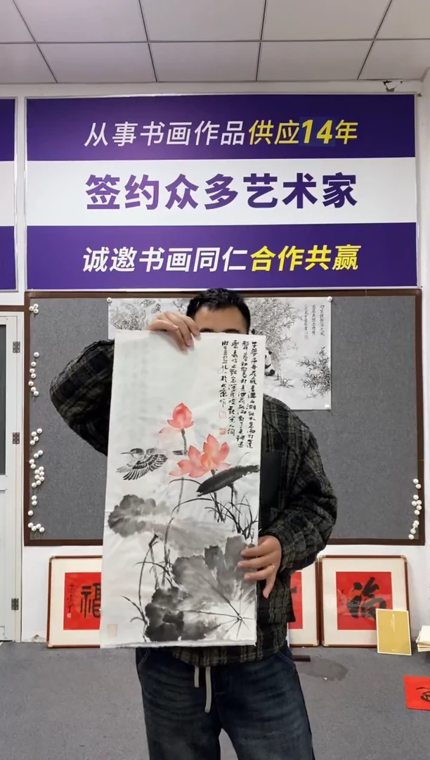 书法孔老师绘画作品