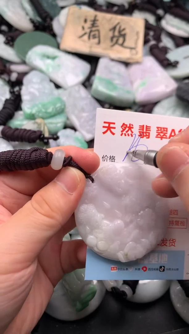 翡翠未镶嵌吊坠(不含链)1