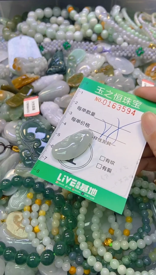 颈饰未镶嵌翡翠闪购0163594