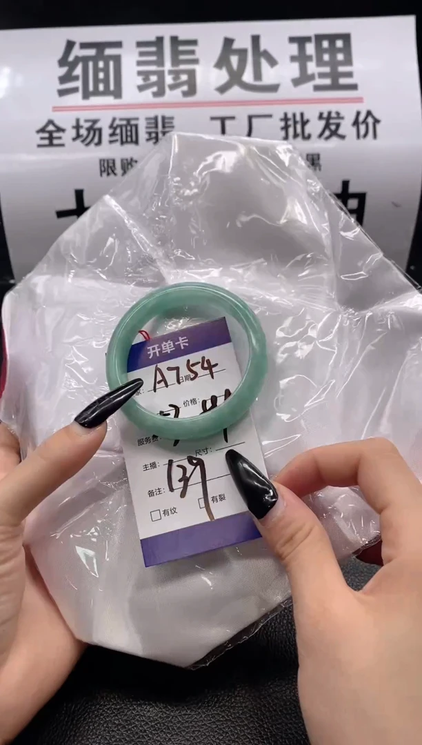 美丽手镯圈口合适拍