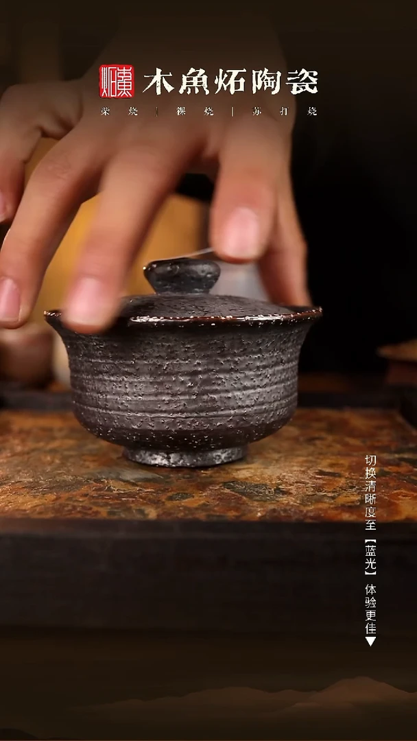 木鱼炻纯手工茶器7556