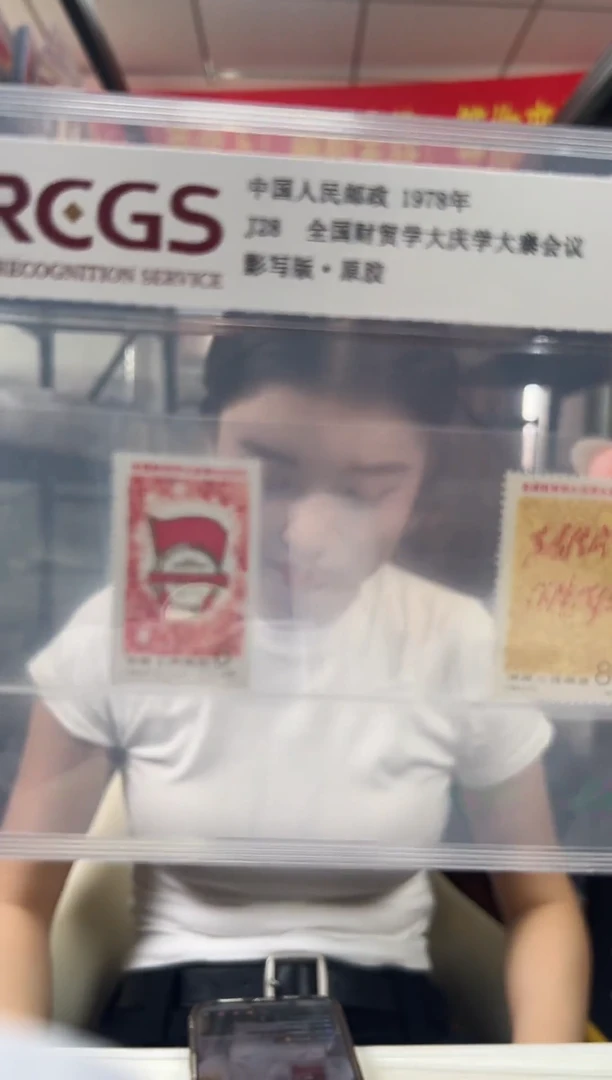 J28 全国财贸学大庆大寨会议 RCGS评级