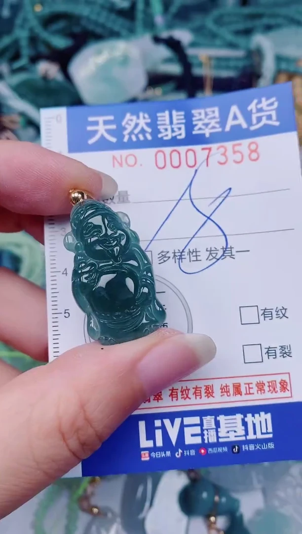颈饰未镶嵌翡翠00007358
