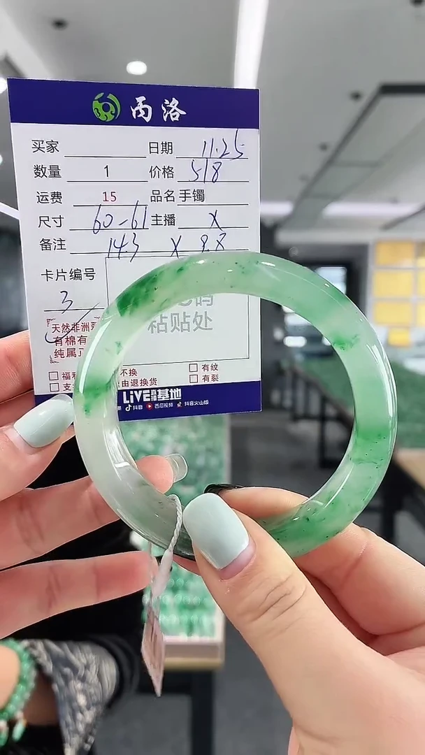 未镶嵌石英质玉手镯60-61