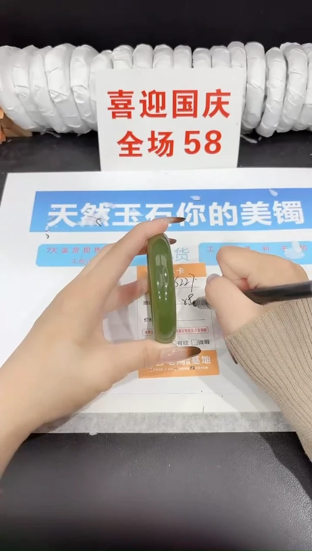 未镶嵌手镯石英质玉s227-58