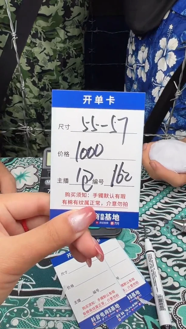 非金属无162以直播间实物为准