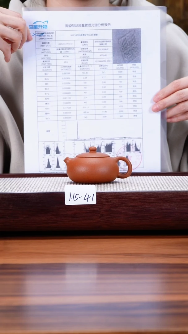 【闪购商品】紫砂茶壶1.15-41大红泥 扁西施100