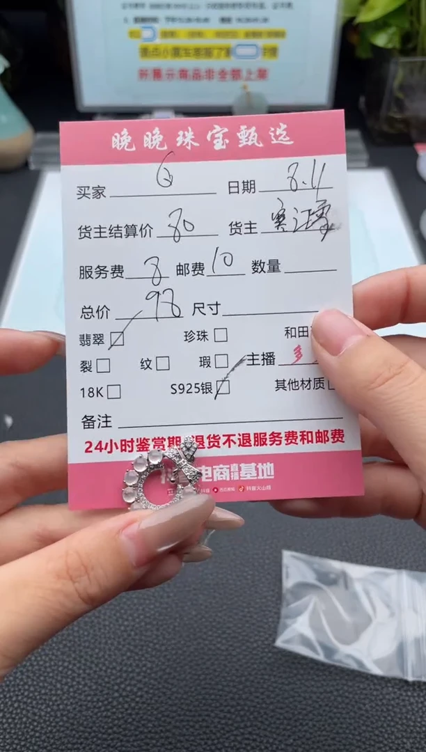 翡翠银S925镶嵌颈饰Q*吊坠