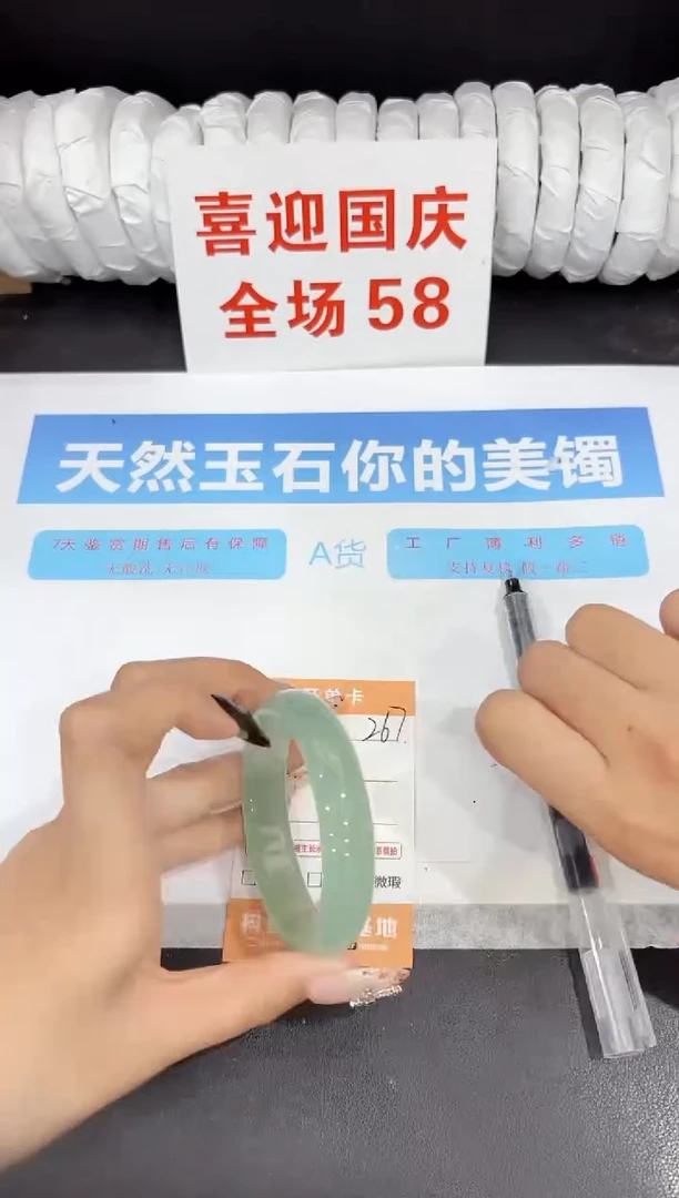 未镶嵌手镯石英质玉267-55.2