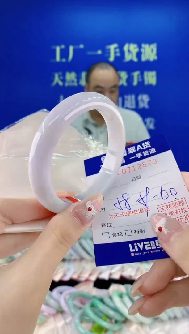 未镶嵌手镯翡翠73