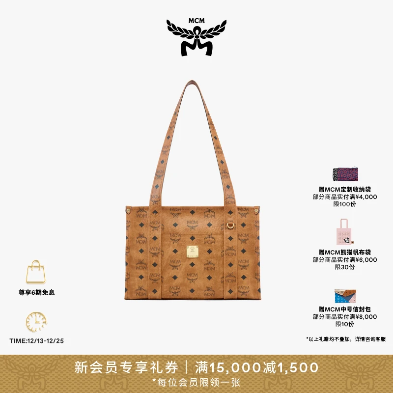 【琥珀流光】【新品速递】MCM AREN干邑色女士背提通勤百搭
