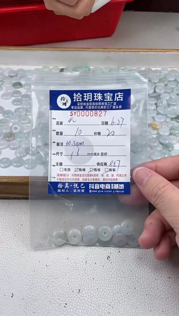 翡翠散珠无翡翠小平安扣宽卡13mm毫米827