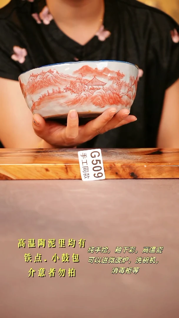 其他G509陶然集器瓷器