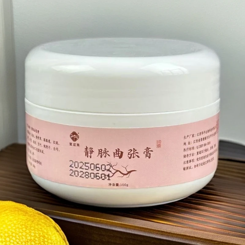 【鲍莉专场】静曲康膏100g