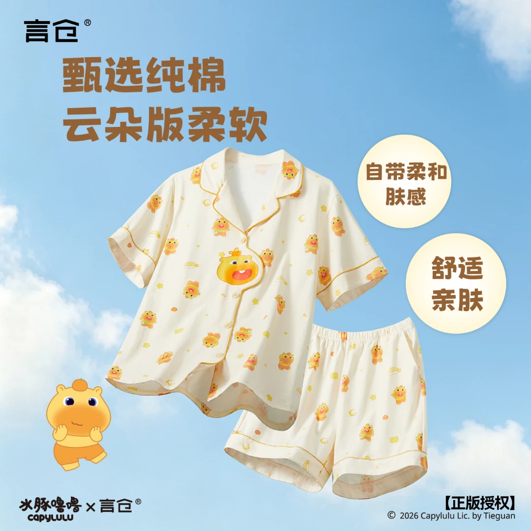 言仓水豚噜噜纯棉睡衣夏季7A抑菌创意礼品礼盒装生日礼物送男女生