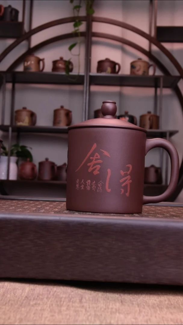 茶杯紫砂舍得杯放漏