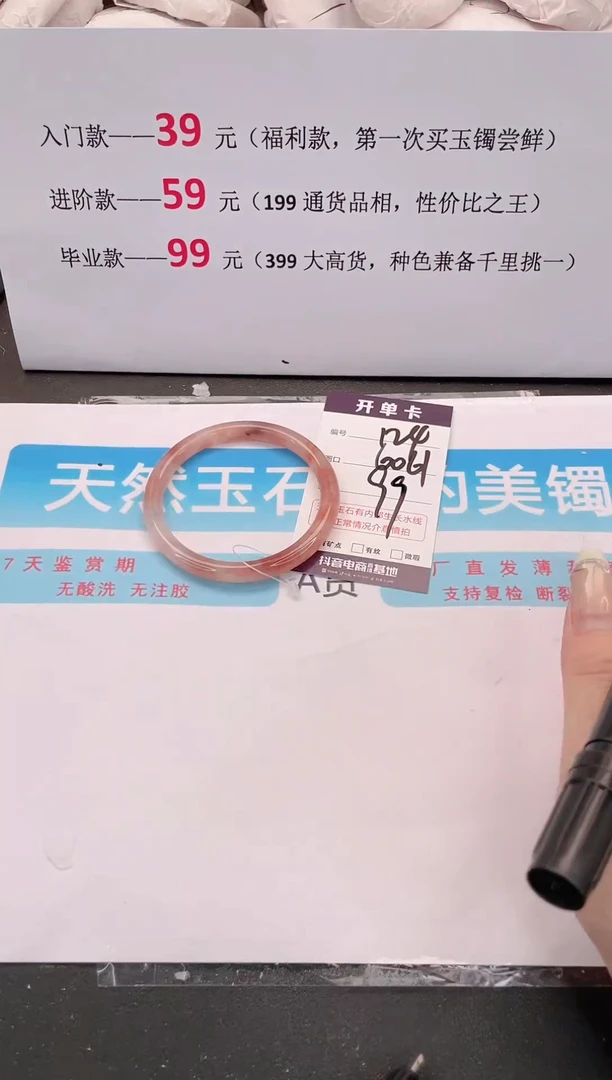 未镶嵌手镯石英质玉编码124