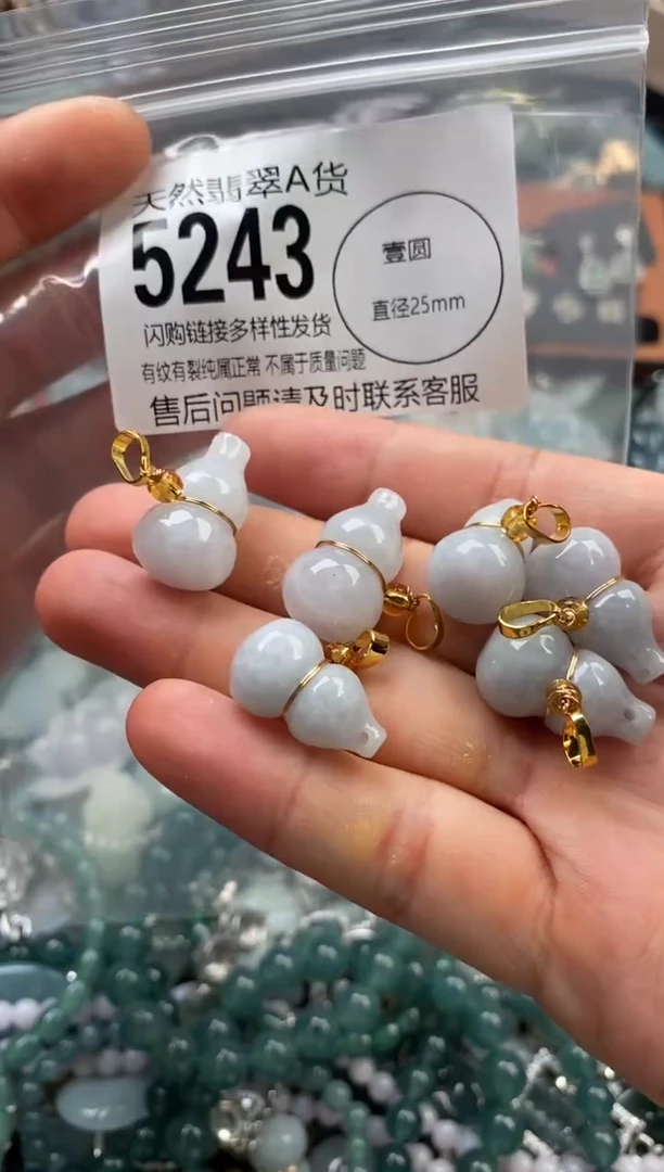 颈饰未镶嵌翡翠多样性发其一5243