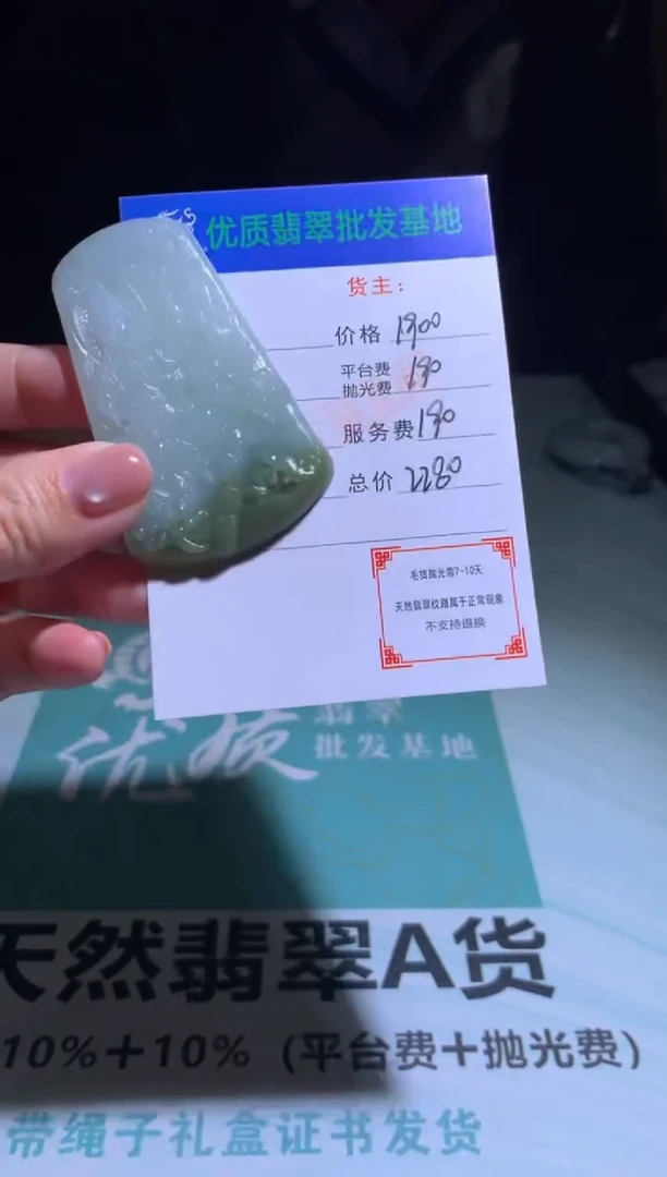 未镶嵌定制翡翠毛货-不退不换