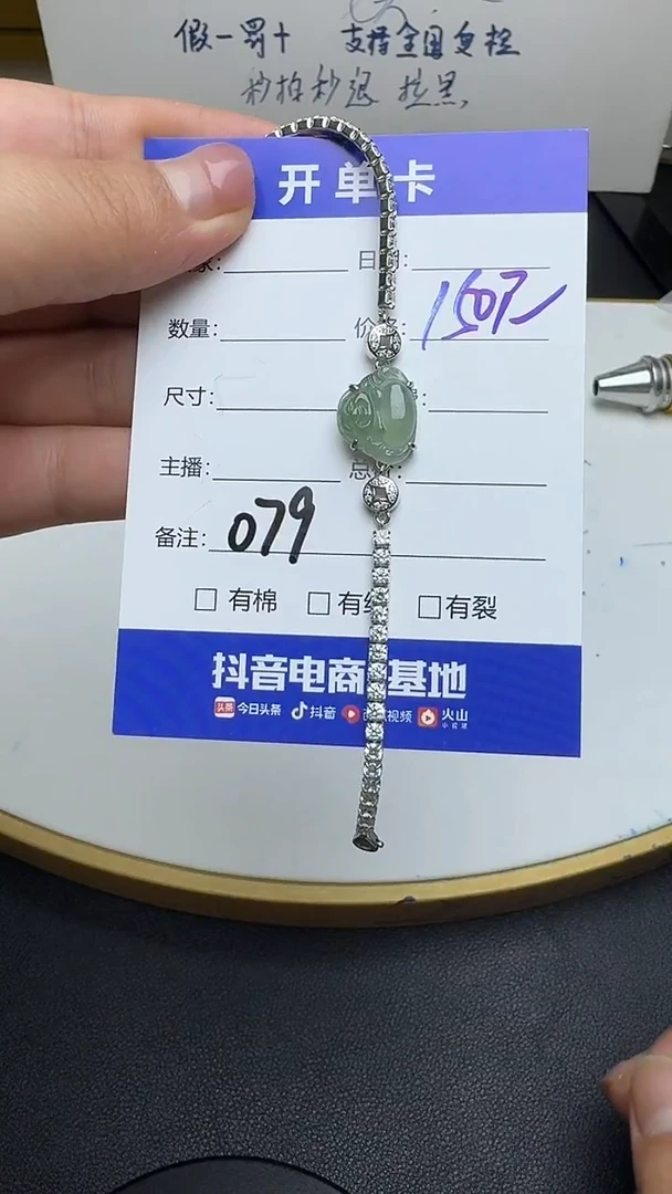 银S925镶嵌手链翡翠079翡翠