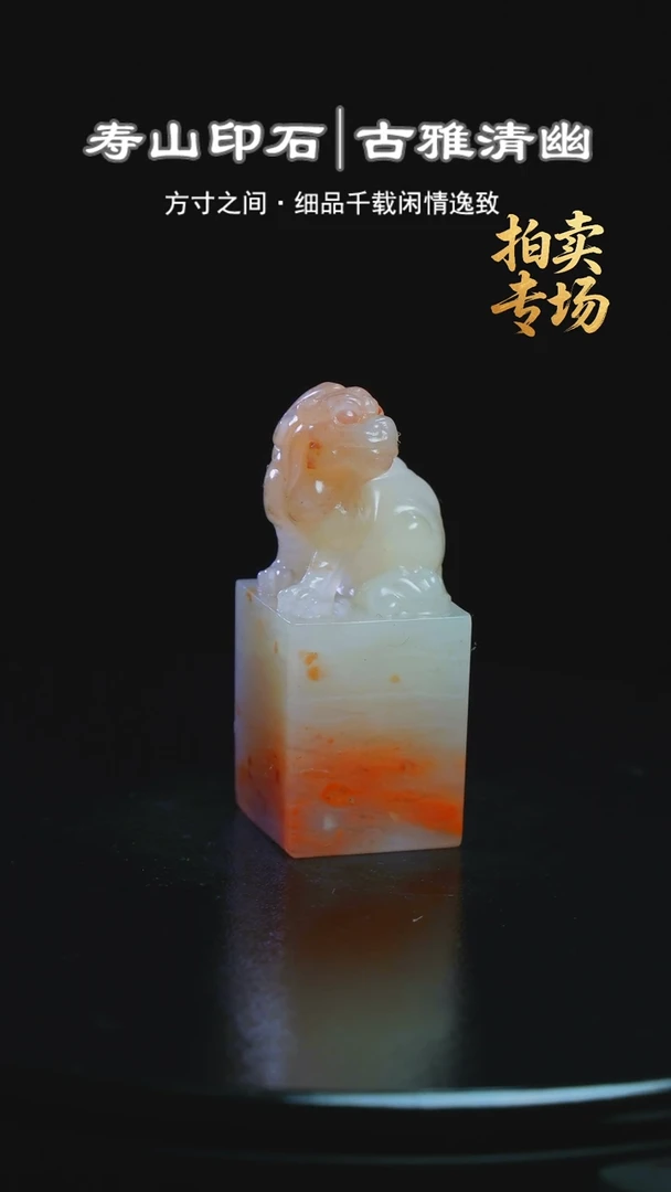 寿山石印石御****卫528325825825825