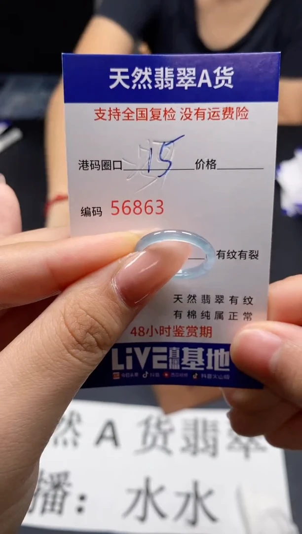 未镶嵌戒指翡翠天然A货翡翠6863